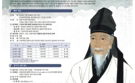 강동문화원, 제15회 遁村白日場 개최